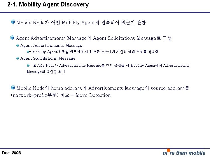 2 -1. Mobility Agent Discovery Mobile Node가 어떤 Mobility Agent에 접속되어 있는지 판단 Agent