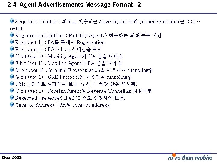 2 -4. Agent Advertisements Message Format – 2 Sequence Number : 최초로 전송되는 Advertisement의