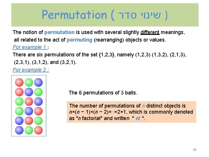 Permutation ( ) שינוי סדר The notion of permutation is used with several slightly