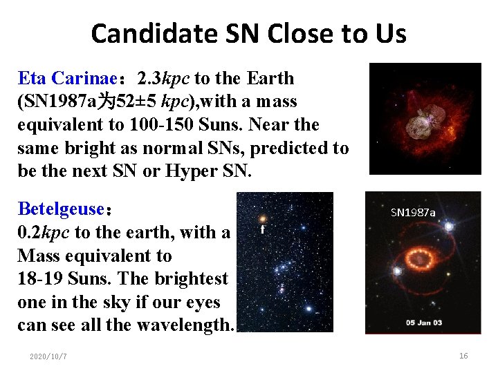 Candidate SN Close to Us Eta Carinae： 2. 3 kpc to the Earth (SN