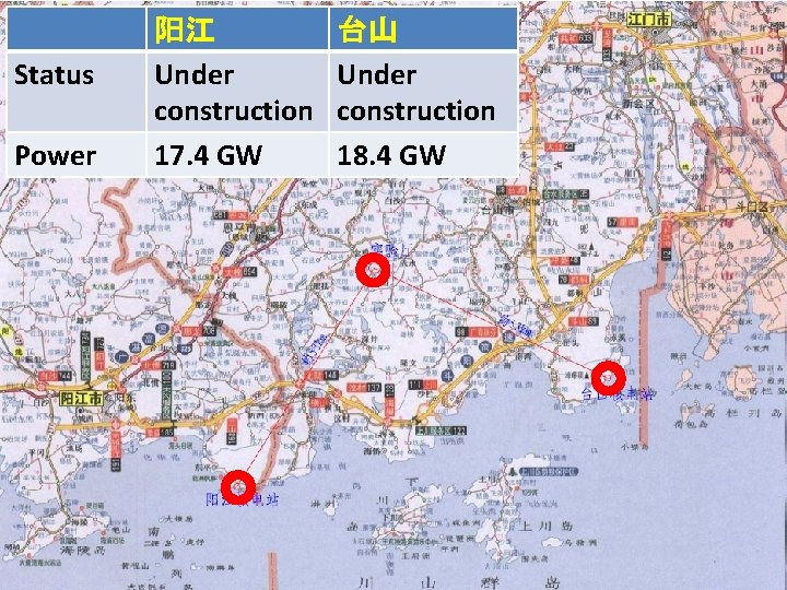 Status Power 阳江 Under construction 17. 4 GW 台山 Under construction 18. 4 GW