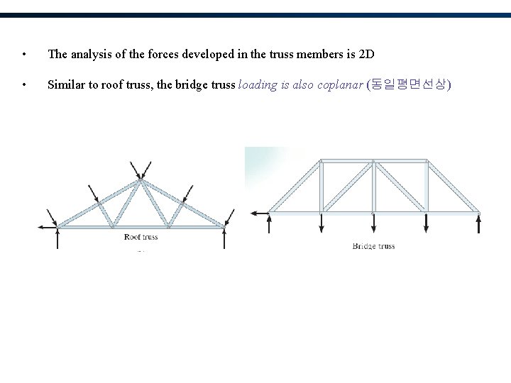 • The analysis of the forces developed in the truss members is 2