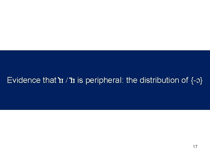 Evidence that ɪ ɪ / ɪ ɪ is peripheral: the distribution of {-ɔ} 17 Evidence that ɪ ɪ / ɪ ɪ is peripheral: the distribution of {-ɔ} 17