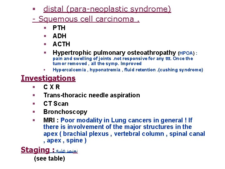 § distal (para-neoplastic syndrome) - Squemous cell carcinoma. § § § PTH ADH ACTH