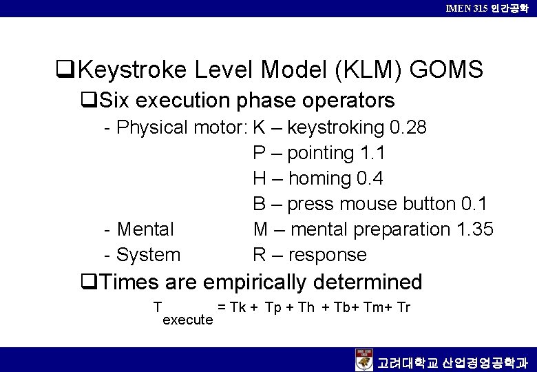 IMEN 315 인간공학 q. Keystroke Level Model (KLM) GOMS q. Six execution phase operators