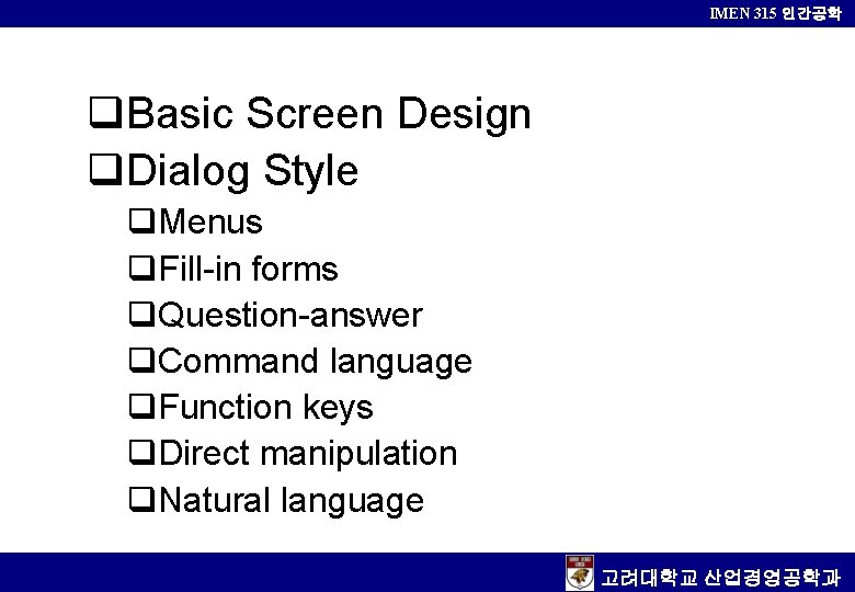 IMEN 315 인간공학 q. Basic Screen Design q. Dialog Style q. Menus q. Fill-in
