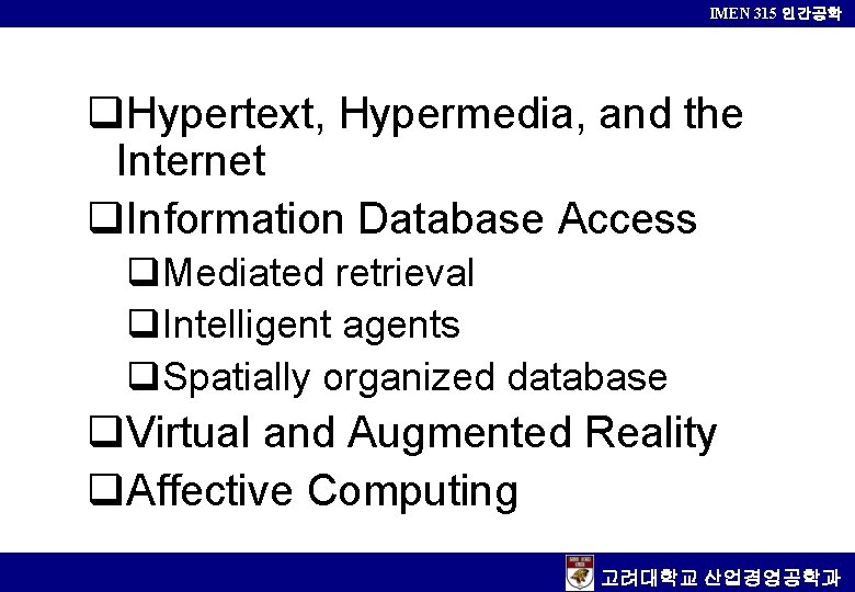 IMEN 315 인간공학 q. Hypertext, Hypermedia, and the Internet q. Information Database Access q.