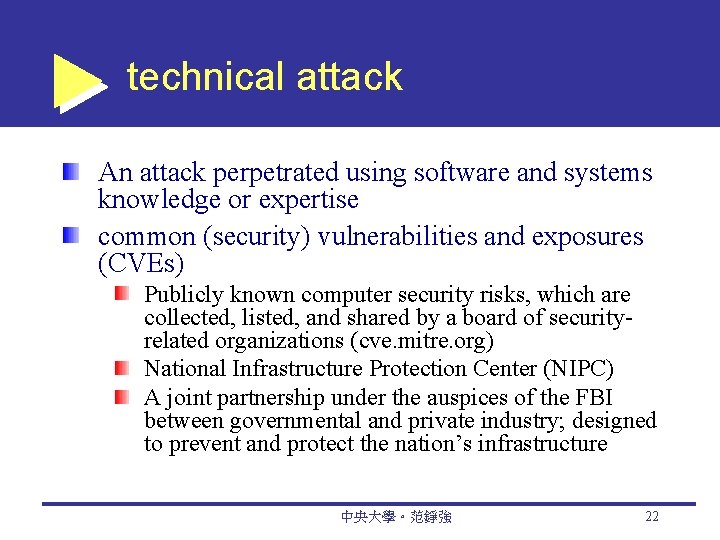 technical attack An attack perpetrated using software and systems knowledge or expertise common (security)