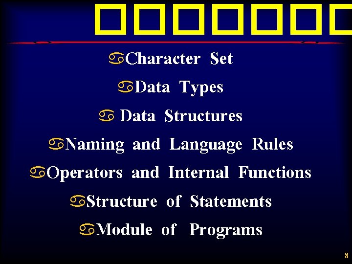 ������� Character Set a. Data Types a Data Structures a. Naming and Language Rules