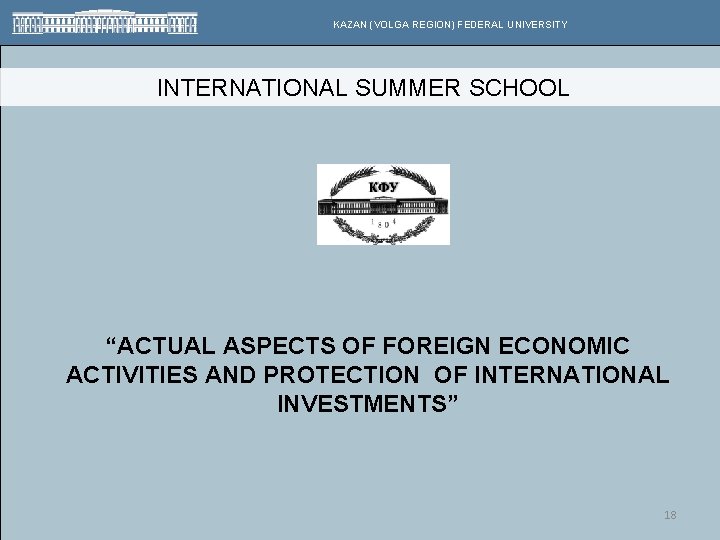 KAZAN (VOLGA REGION) FEDERAL UNIVERSITY INTERNATIONAL SUMMER SCHOOL “ACTUAL ASPECTS OF FOREIGN ECONOMIC ACTIVITIES