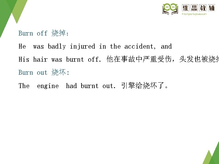 Burn off 烧掉: He was badly injured in the accident, and His hair was Burn off 烧掉: He was badly injured in the accident, and His hair was