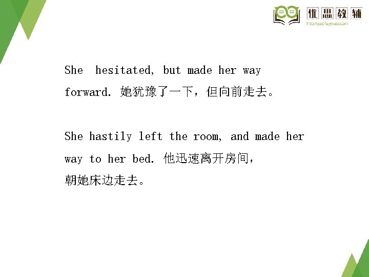 She hesitated, but made her way forward. 她犹豫了一下,但向前走去。 She hastily left the room, and She hesitated, but made her way forward. 她犹豫了一下,但向前走去。 She hastily left the room, and