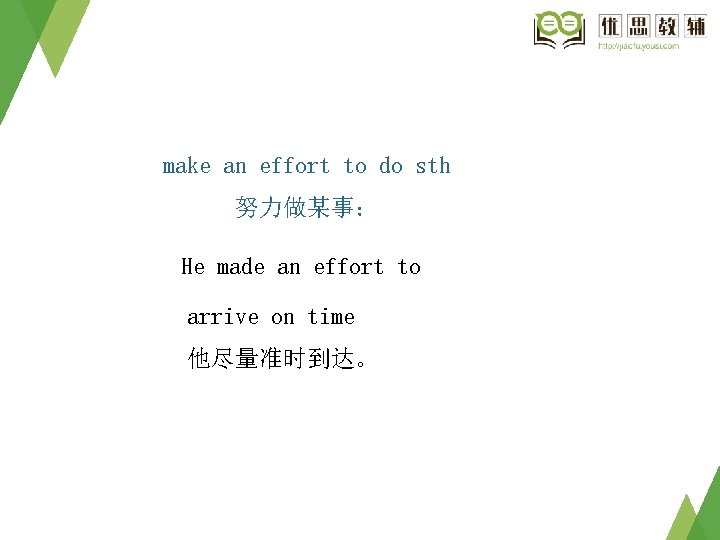 make an effort to do sth 努力做某事: He made an effort to arrive on make an effort to do sth 努力做某事: He made an effort to arrive on