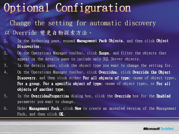 Change the setting for automatic discovery 以 Override 變更自動探索方法。 1. In the Authoring pane, Change the setting for automatic discovery 以 Override 變更自動探索方法。 1. In the Authoring pane,