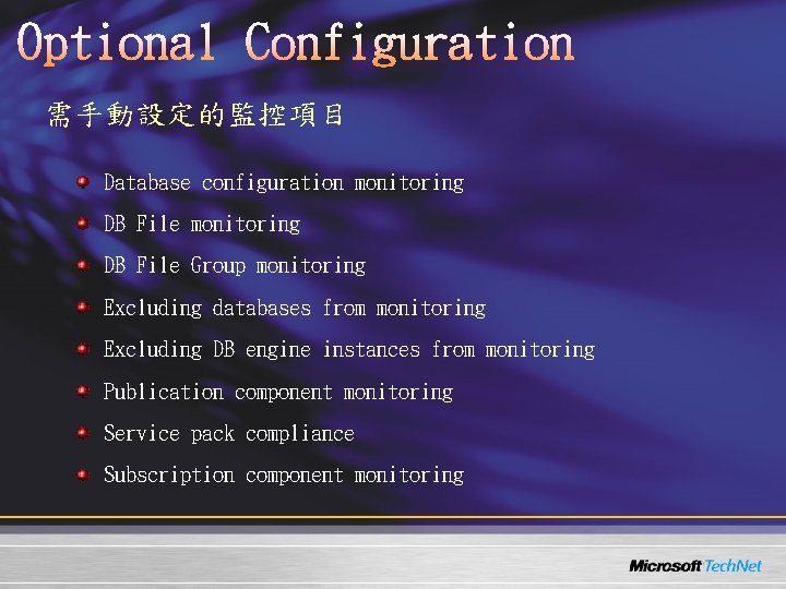需手動設定的監控項目 Database configuration monitoring DB File Group monitoring Excluding databases from monitoring Excluding DB 需手動設定的監控項目 Database configuration monitoring DB File Group monitoring Excluding databases from monitoring Excluding DB