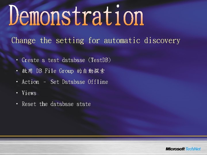 Change the setting for automatic discovery • Create a test database (Test. DB) • Change the setting for automatic discovery • Create a test database (Test. DB) •