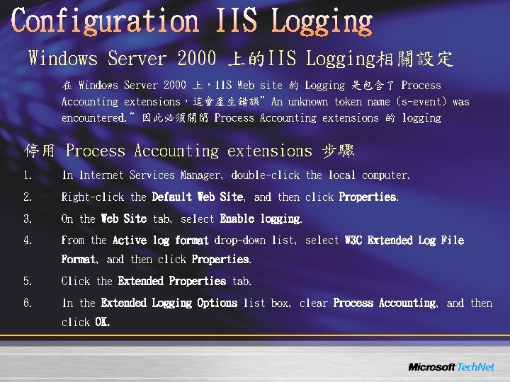 Windows Server 2000 上的IIS Logging相關設定 在 Windows Server 2000 上,IIS Web site 的 Logging Windows Server 2000 上的IIS Logging相關設定 在 Windows Server 2000 上,IIS Web site 的 Logging
