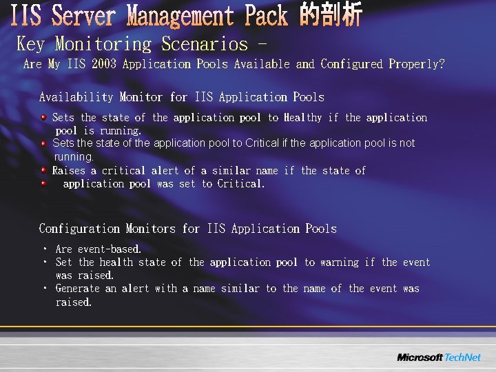 Key Monitoring Scenarios Are My IIS 2003 Application Pools Available and Configured Properly? Availability Key Monitoring Scenarios Are My IIS 2003 Application Pools Available and Configured Properly? Availability