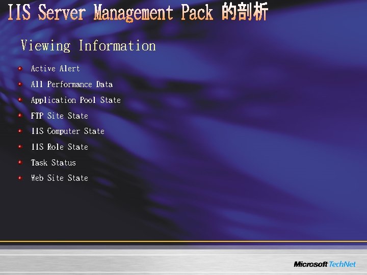 Viewing Information Active Alert All Performance Data Application Pool State FTP Site State IIS Viewing Information Active Alert All Performance Data Application Pool State FTP Site State IIS