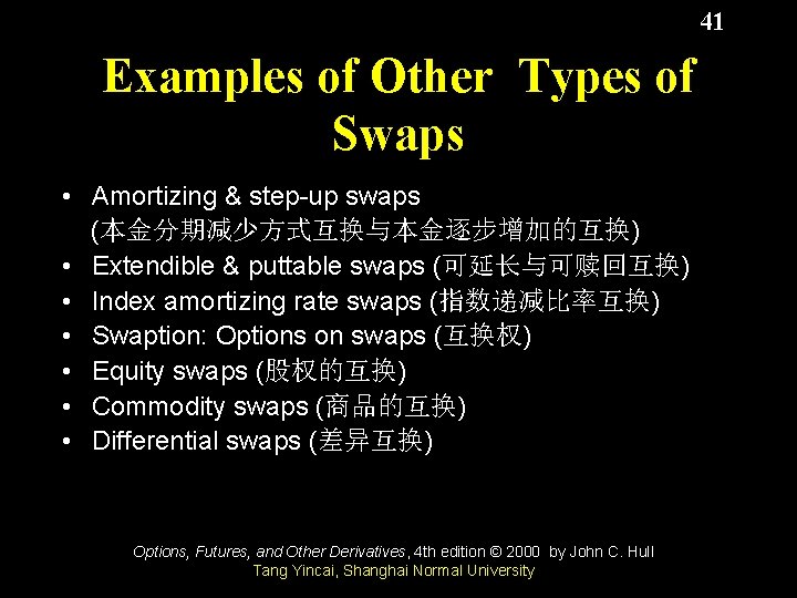 41 Examples of Other Types of Swaps • Amortizing & step-up swaps (本金分期减少方式互换与本金逐步增加的互换) •