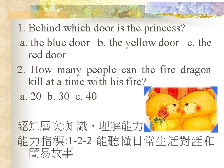 1. Behind which door is the princess? a. the blue door b. the yellow