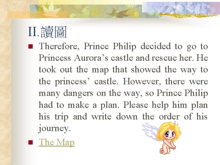 II. 讀圖 n n Therefore, Prince Philip decided to go to Princess Aurora’s castle