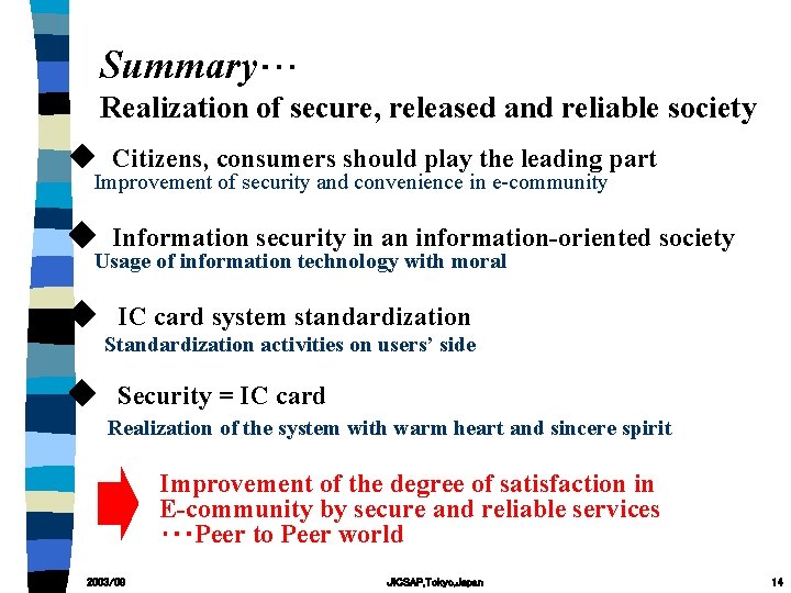 Summary･･･ Realization of secure, released and reliable society ◆　Citizens, consumers should play the leading
