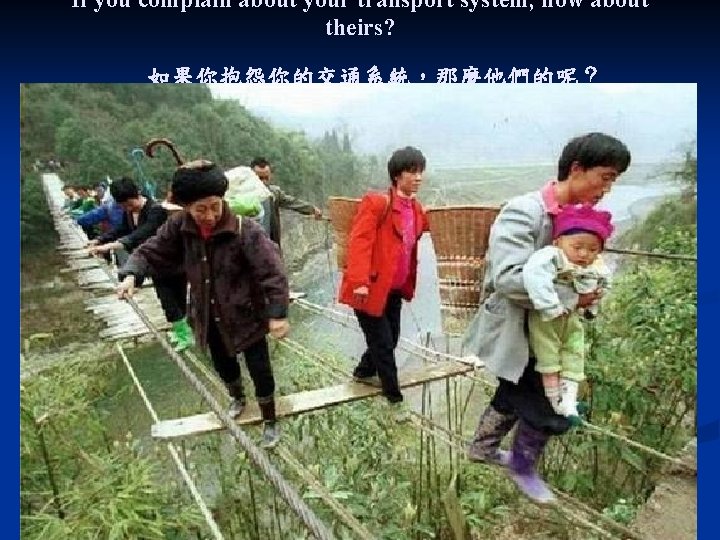 If you complain about your transport system, how about theirs? 如果你抱怨你的交通系統，那麼他們的呢？ 