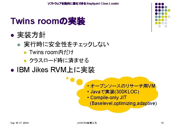 Negligent Class Loader Hot Swap L L L