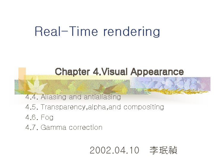 Real-Time rendering Chapter 4. Visual Appearance 4. 4. 4. 5. 4. 6. 4. 7.