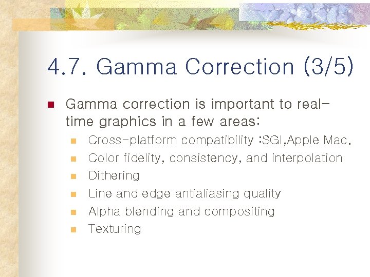 4. 7. Gamma Correction (3/5) n Gamma correction is important to realtime graphics in