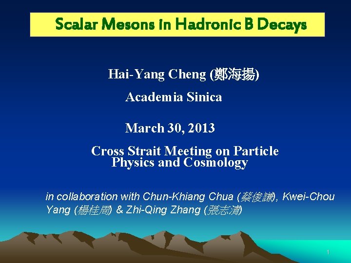 Scalar Mesons in Hadronic B Decays Hai-Yang Cheng (鄭海揚) Academia Sinica March 30, 2013