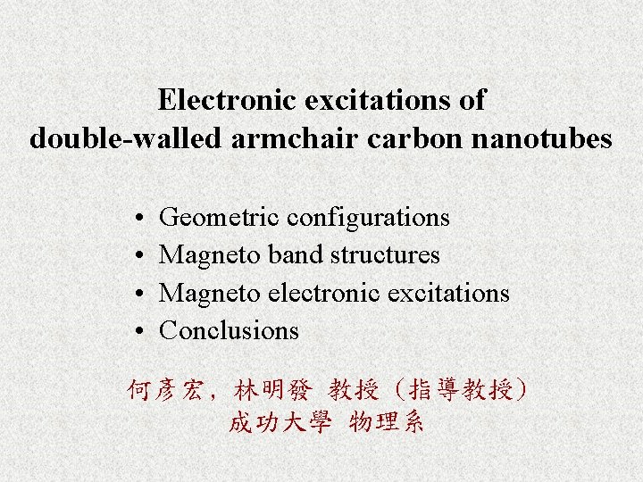 Electronic excitations of double-walled armchair carbon nanotubes • • Geometric configurations Magneto band structures