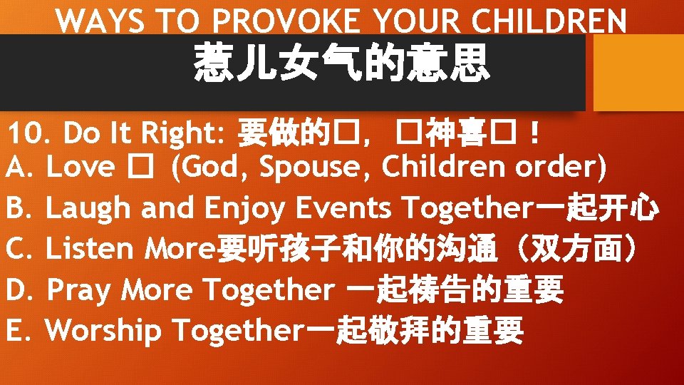 WAYS TO PROVOKE YOUR CHILDREN 惹儿女气的意思 10. Do It Right: 要做的�，�神喜�！ A. Love �