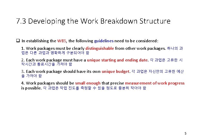 7. 3 Developing the Work Breakdown Structure q In establishing the WBS, the following