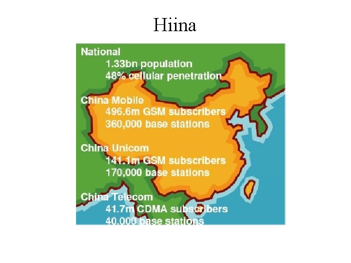 Hiina 