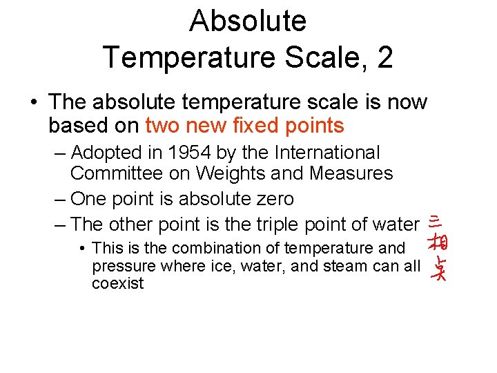 Absolute Temperature Scale, 2 • The absolute temperature scale is now based on two
