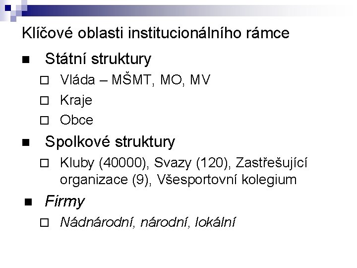 Klíčové oblasti institucionálního rámce n Státní struktury Vláda – MŠMT, MO, MV ¨ Kraje Klíčové oblasti institucionálního rámce n Státní struktury Vláda – MŠMT, MO, MV ¨ Kraje