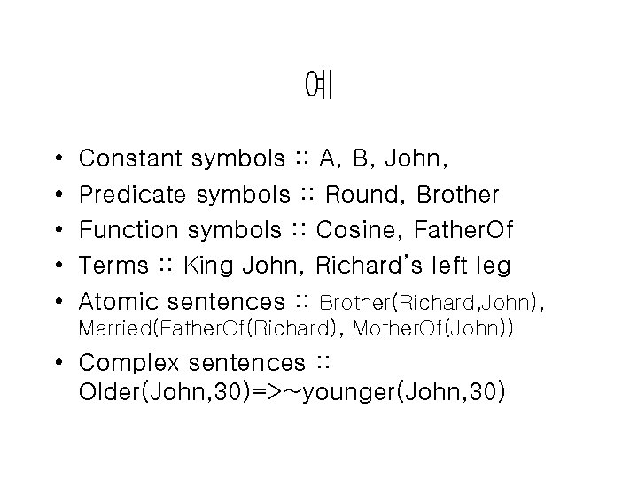 예 • • • Constant symbols : : A, B, John, Predicate symbols :