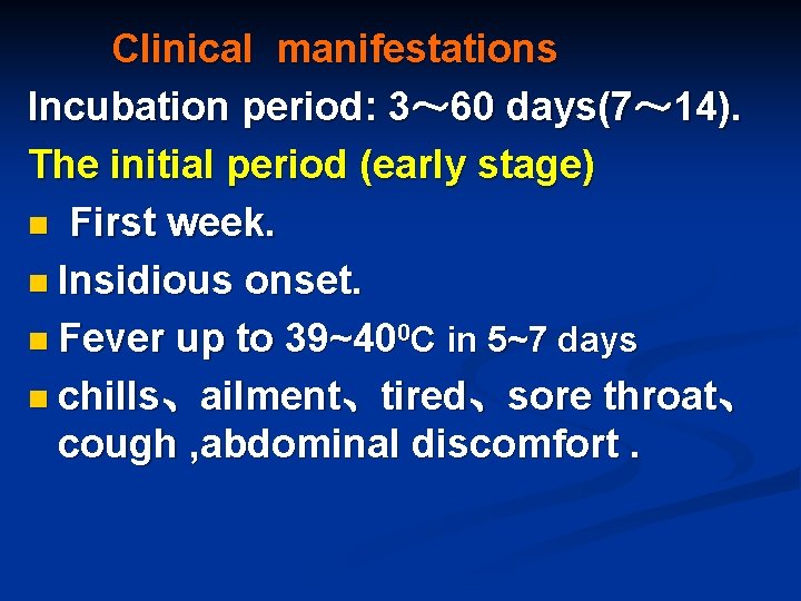 Clinical manifestations Incubation period: 3～ 60 days(7～ 14). The initial period (early stage) n