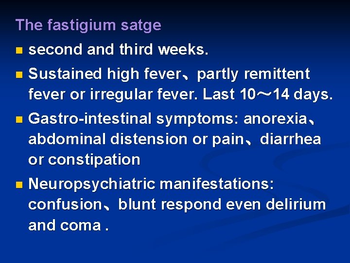 The fastigium satge n second and third weeks. n Sustained high fever、partly remittent fever