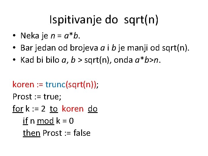 Ispitivanje do sqrt(n) • Neka je n = a*b. • Bar jedan od brojeva