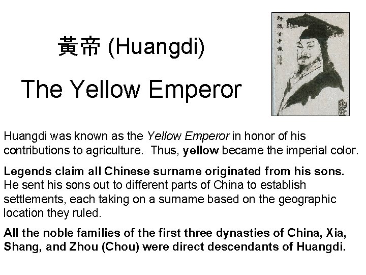 黃帝 (Huangdi) The Yellow Emperor Huangdi was known as the Yellow Emperor in honor