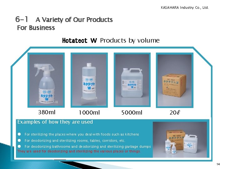 KASAHARA Industry Co. , Ltd. 6 -1　 A Variety of Our Products For Business