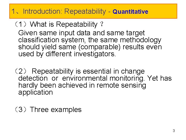 1、Introduction: Repeatability - Quantitative （1）What is Repeatability ？ Given same input data and same