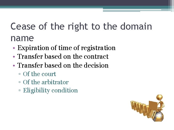 Cease of the right to the domain name • Expiration of time of registration