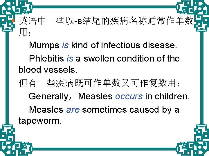 Lecture 2 And Lecture 3 Subjectverb Concord 1