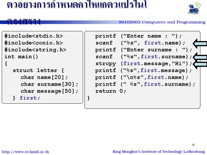 ตวอยางการกำหนดคาใหแกตวแปรในโ ครงสราง #include<stdio. h> #include<conio. h> #include<string. h> int main() { struct letter {