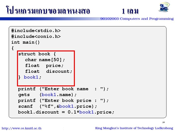 โปรแกรมเกบขอมลหนงสอ 1 เลม #include<stdio. h> #include<conio. h> int main() { struct book { char