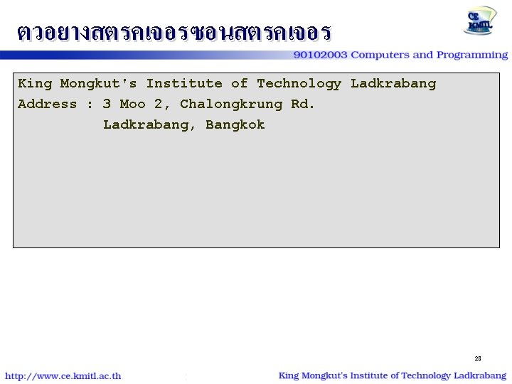 ตวอยางสตรคเจอรซอนสตรคเจอร King Mongkut's Institute of Technology Ladkrabang Address : 3 Moo 2, Chalongkrung Rd.